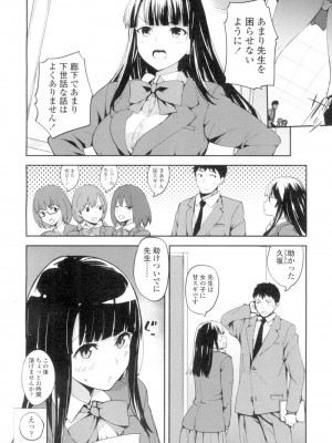 COMIC 高 Vol.4_117
