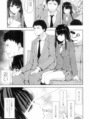 COMIC 高 Vol.4_120