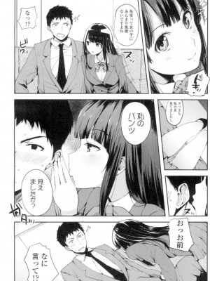 COMIC 高 Vol.4_121