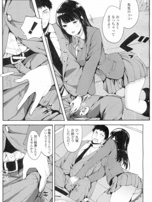 COMIC 高 Vol.4_122