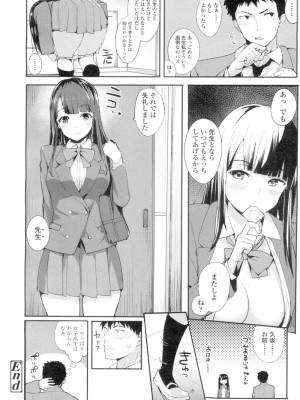 COMIC 高 Vol.4_135