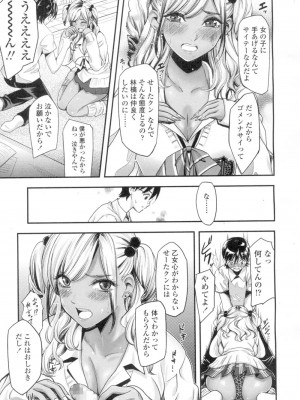 COMIC 高 Vol.4_142