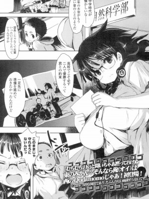 COMIC 高 Vol.4_158