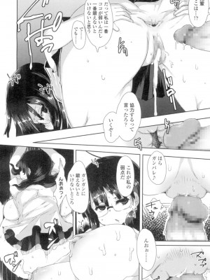 COMIC 高 Vol.4_171