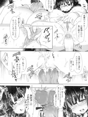 COMIC 高 Vol.4_173