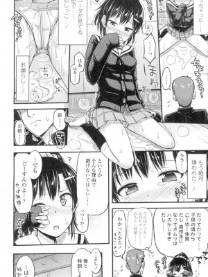 COMIC 高 Vol.4_183