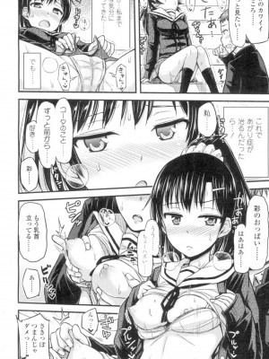 COMIC 高 Vol.4_187