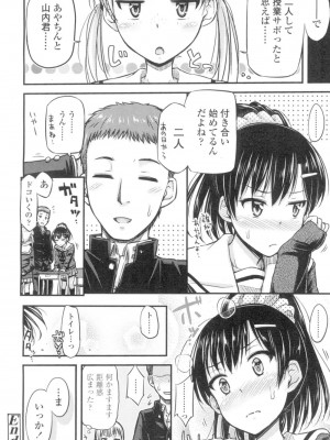 COMIC 高 Vol.4_197