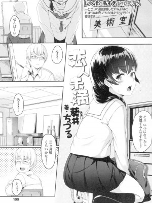 COMIC 高 Vol.4_198