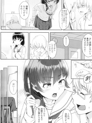 COMIC 高 Vol.4_199