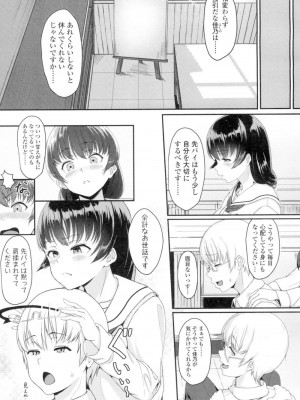 COMIC 高 Vol.4_200