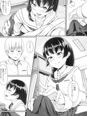 COMIC 高 Vol.4_206