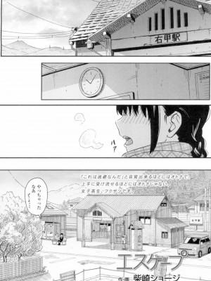 COMIC 高 Vol.4_219
