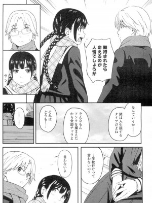 COMIC 高 Vol.4_222