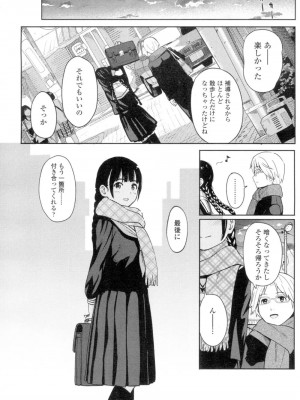 COMIC 高 Vol.4_225