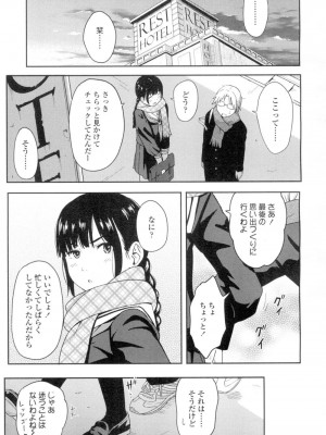 COMIC 高 Vol.4_226