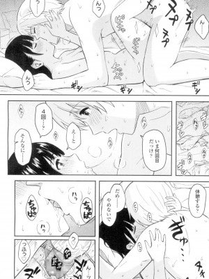 COMIC 高 Vol.4_237