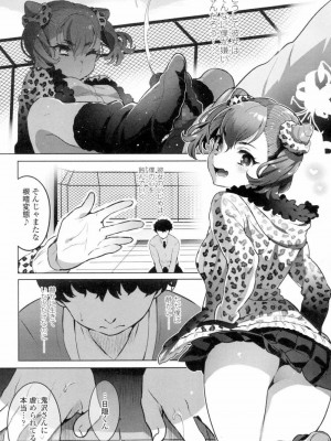 COMIC 高 Vol.4_248