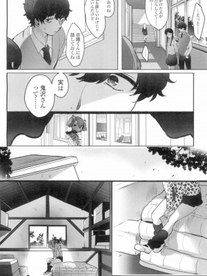 COMIC 高 Vol.4_249