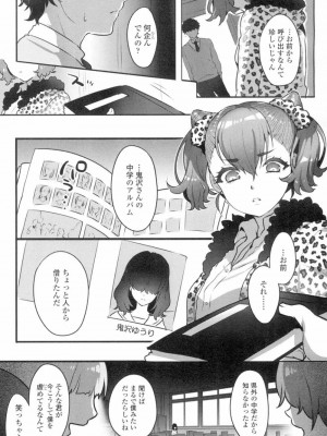COMIC 高 Vol.4_250