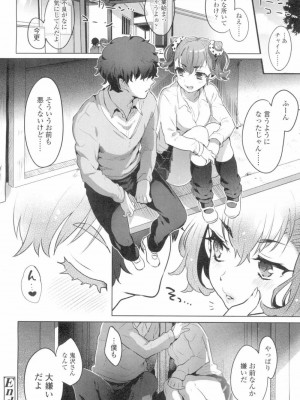 COMIC 高 Vol.4_267