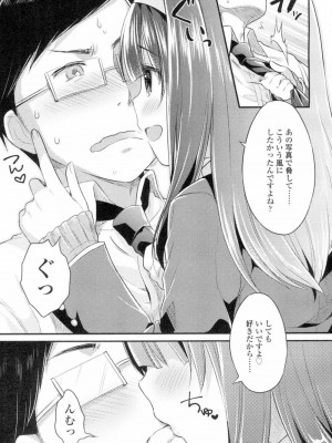 COMIC 高 Vol.4_290