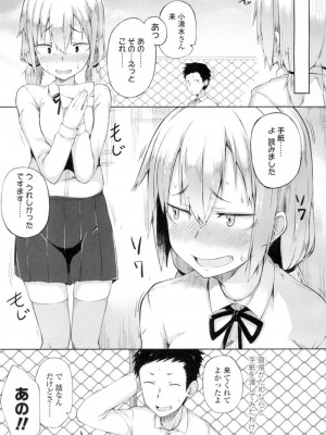 COMIC 高 Vol.4_304