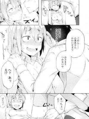 COMIC 高 Vol.4_310