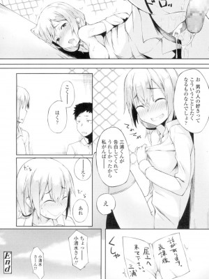 COMIC 高 Vol.4_317
