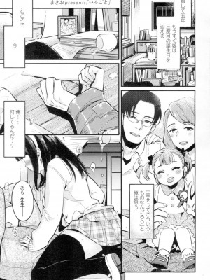 COMIC 高 Vol.4_318