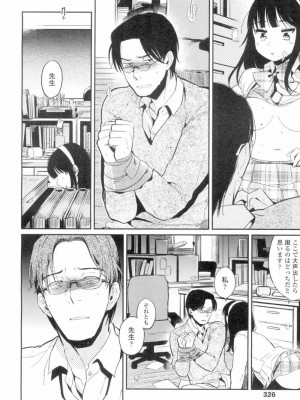 COMIC 高 Vol.4_325