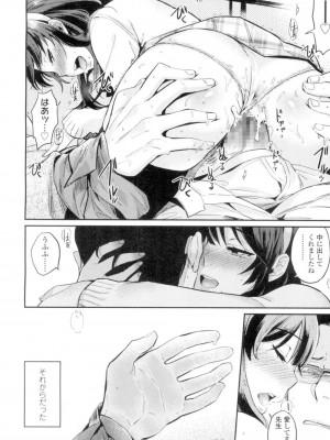 COMIC 高 Vol.4_331