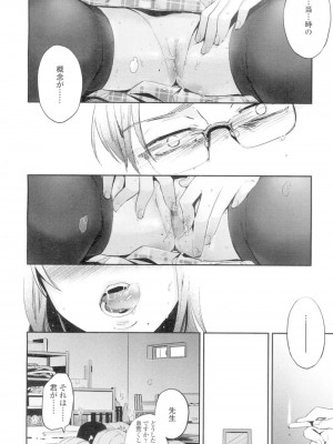 COMIC 高 Vol.4_335