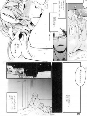 COMIC 高 Vol.4_339