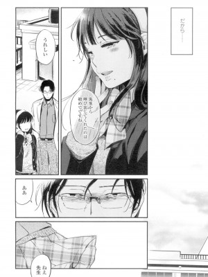 COMIC 高 Vol.4_341