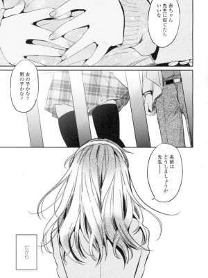 COMIC 高 Vol.4_342