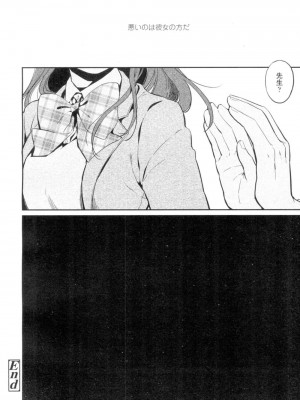 COMIC 高 Vol.4_343
