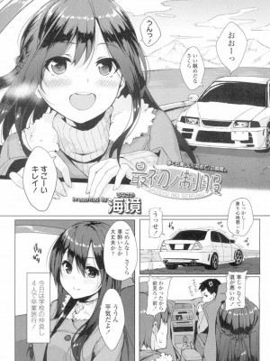 COMIC 高 Vol.4_344