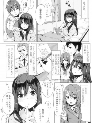 COMIC 高 Vol.4_345