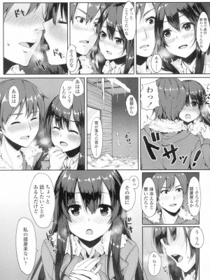 COMIC 高 Vol.4_352