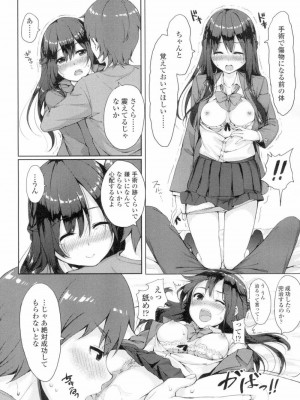 COMIC 高 Vol.4_354