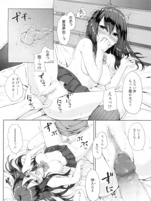 COMIC 高 Vol.4_355