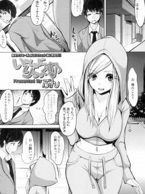 COMIC 高 Vol.4_362
