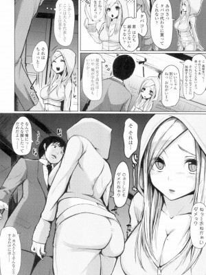 COMIC 高 Vol.4_363