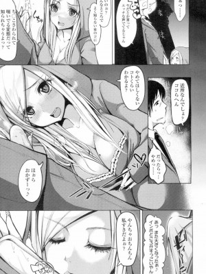 COMIC 高 Vol.4_366