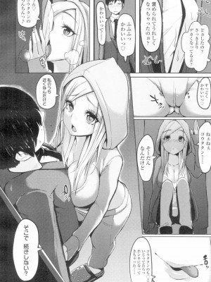 COMIC 高 Vol.4_367