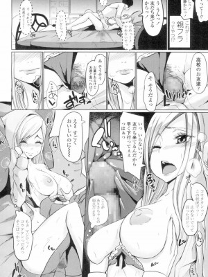 COMIC 高 Vol.4_373