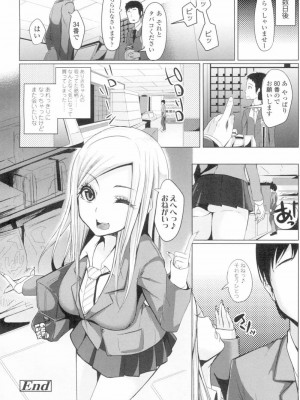 COMIC 高 Vol.4_379