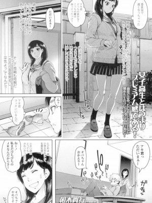 COMIC 高 Vol.4_380