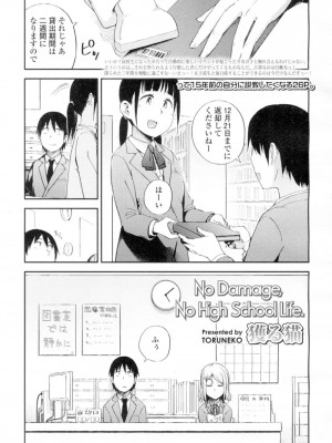COMIC 高 Vol.4_400